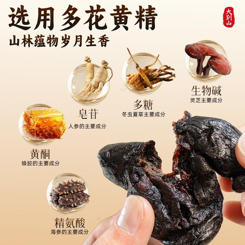 中国邮政黄精九晒九蒸九制金寨多花即食黄精果泡水正品官方旗舰店