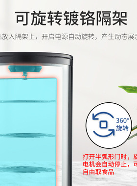 劳特台式展示柜冷藏圆形可旋转蛋糕柜带灯水果饮料玻璃保鲜柜风冷