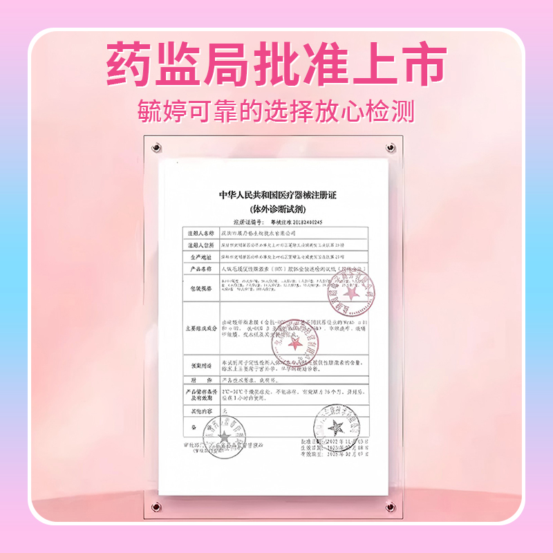 毓婷验孕试纸早早孕精准高精度HCG测孕检孕棒怀孕女次日达旗舰店 - 图2