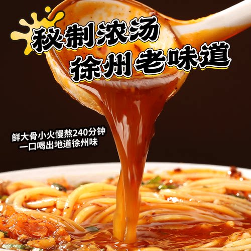 4袋彭源徐州米线正宗肉酱米粉方便速食自煮美食酸辣粉泡面螺狮粉 - 图0