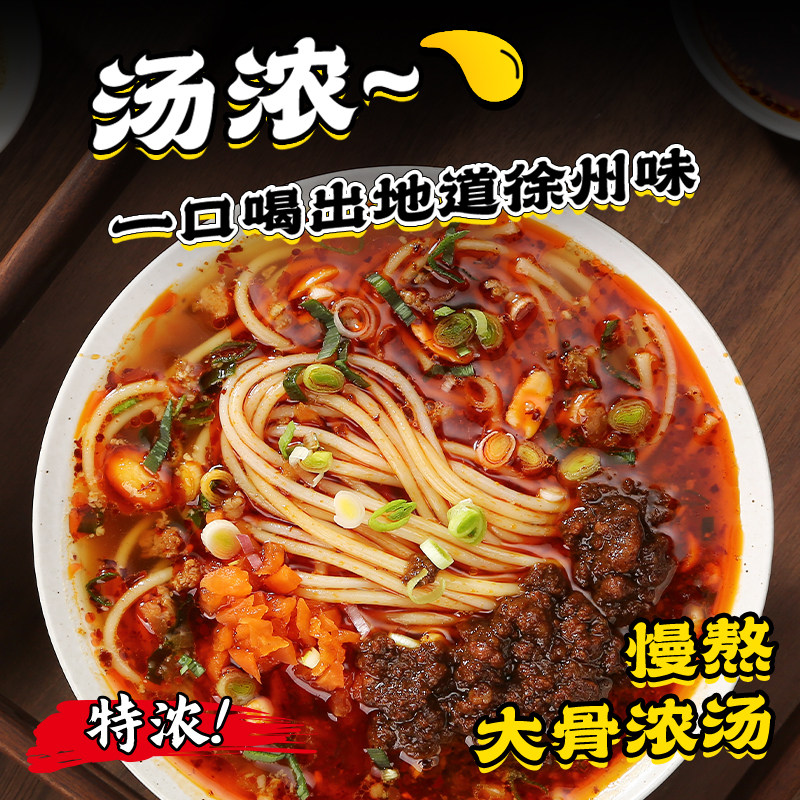 彭源徐州米线肉酱米粉酱香方便速食食品夜宵自煮酸辣粉螺蛳粉特产,淘宝优惠券,粉丝福利购,淘宝优惠卷