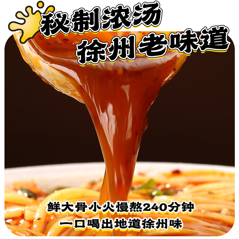 彭源徐州米线肉酱米粉酱香方便速食食品夜宵自煮酸辣粉螺蛳粉特产,淘宝优惠券,粉丝福利购,淘宝优惠卷