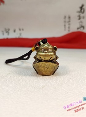 纯黄铜招财进宝猴子缕空元宝小挂件十二生肖猴钥匙扣手把玩小物件