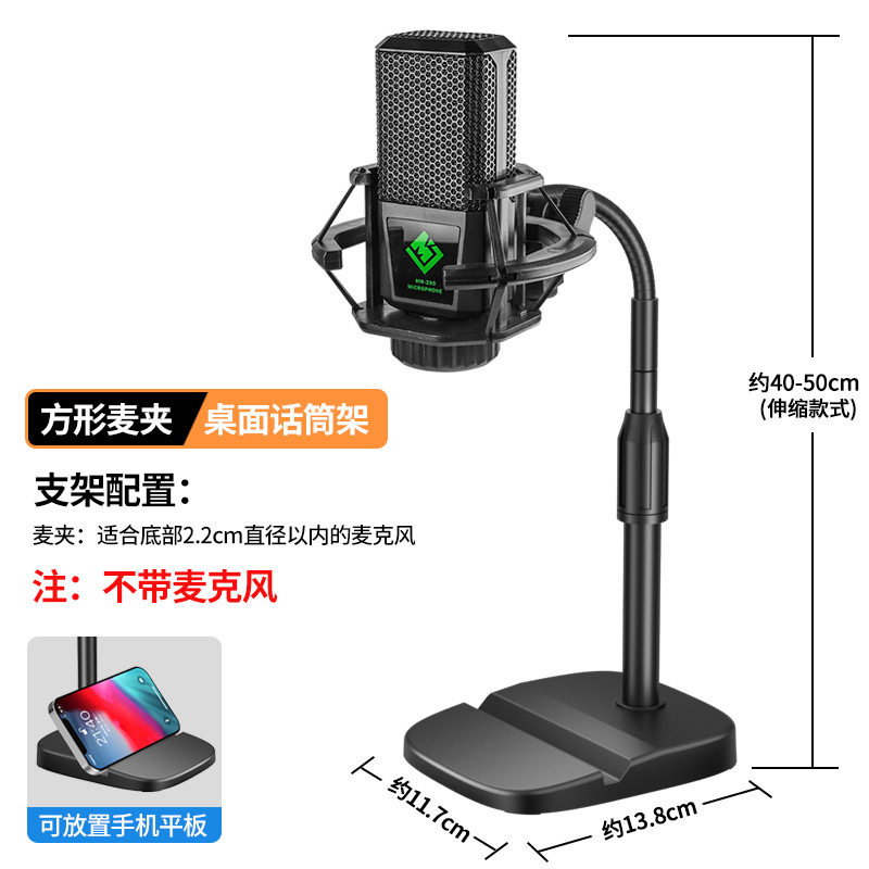 手机直播支架电容麦克风K歌话筒架桌面升降伸缩万向调节加重底座,淘宝优惠券,粉丝福利购,淘宝优惠卷