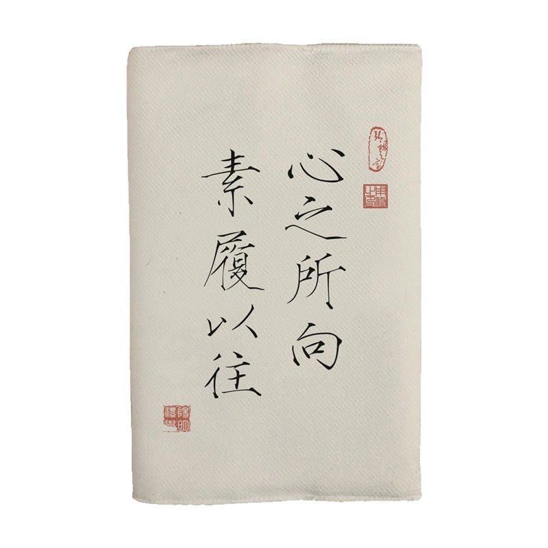 心之所向古风创意书衣笔记A5布面书衣a6日记本子书皮手帐本记账本,淘宝优惠券,粉丝福利购,淘宝优惠卷