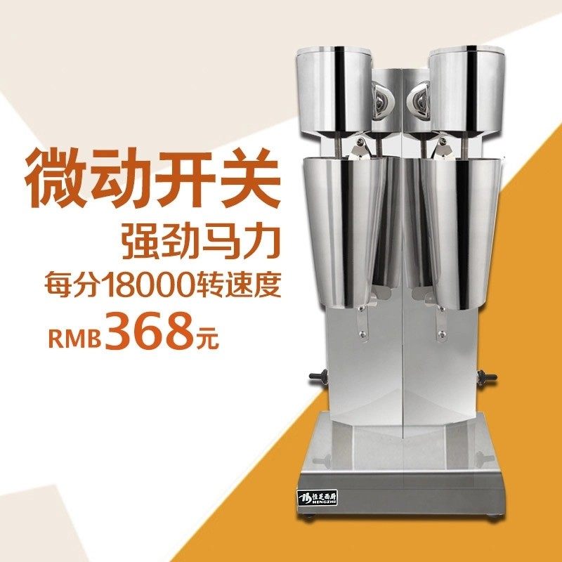 恒芝双头奶昔机电动奶茶专用搅拌机商用不锈钢高转速暴风雪机包邮,淘宝优惠券,粉丝福利购,淘宝优惠卷