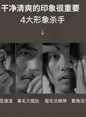 【冠军联名代言】德国鼻毛修剪器