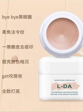 轻柔持久不脱妆防水正品粉底膏遮盖痘印斑部粉底液彩妆遮瑕通用款
