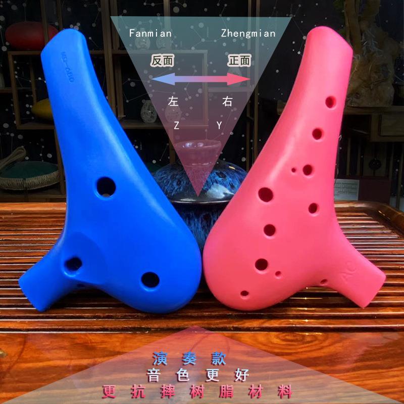 中音C调树脂陶笛12孔初学者小学生乐器初学演奏防摔十二孔专业 - 图0