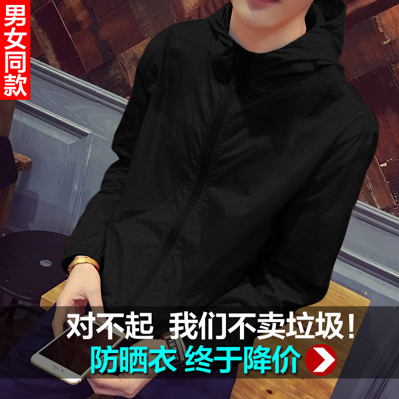 户外夏季防晒衣男女超薄皮肤衣印字外套透气防晒服定制logo工作服,淘宝优惠券,粉丝福利购,淘宝优惠卷