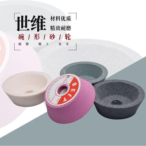 一级砂铬白刚玉磨刀机磨床碗型砂C轮异型陶瓷合金砂轮磨头100 - 图2