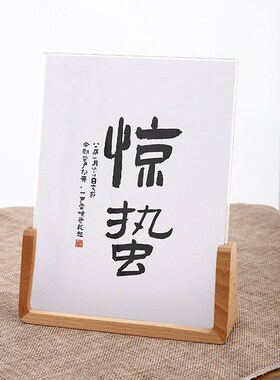 新中式装饰实木创意24节气摆件桌面摆件透明相框民宿茶馆相框摆台