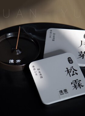 滦云中式小众线h香陶瓷香插 黑白圆盘 家用线香香插陶瓷香托香盘
