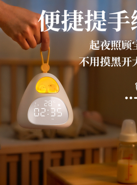 智能鸟巢时光闹钟灯床夜光男孩卧室儿童宿舍静唤醒
