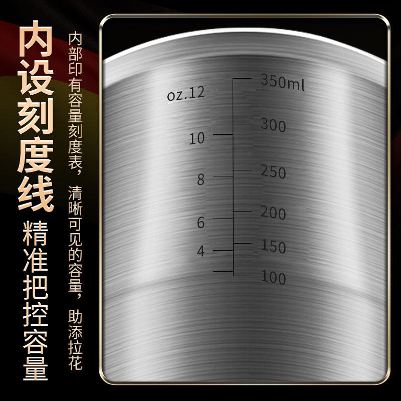 专业咖啡拉花杯304不锈钢拉花缸食品级奶泡杯带刻度尖嘴打奶泡杯,淘宝优惠券,粉丝福利购,淘宝优惠卷