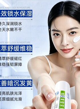 植物大师果酸维E尿素维生素面霜