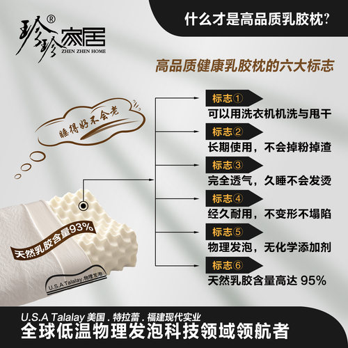 珍珍特拉雷工艺乳胶枕按摩枕深睡眠护颈椎成人枕家用按摩波浪枕 - 图3