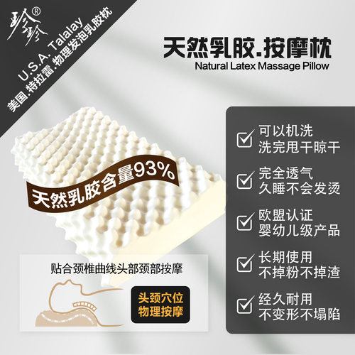 珍珍特拉雷工艺乳胶枕按摩枕深睡眠护颈椎成人枕家用按摩波浪枕 - 图1
