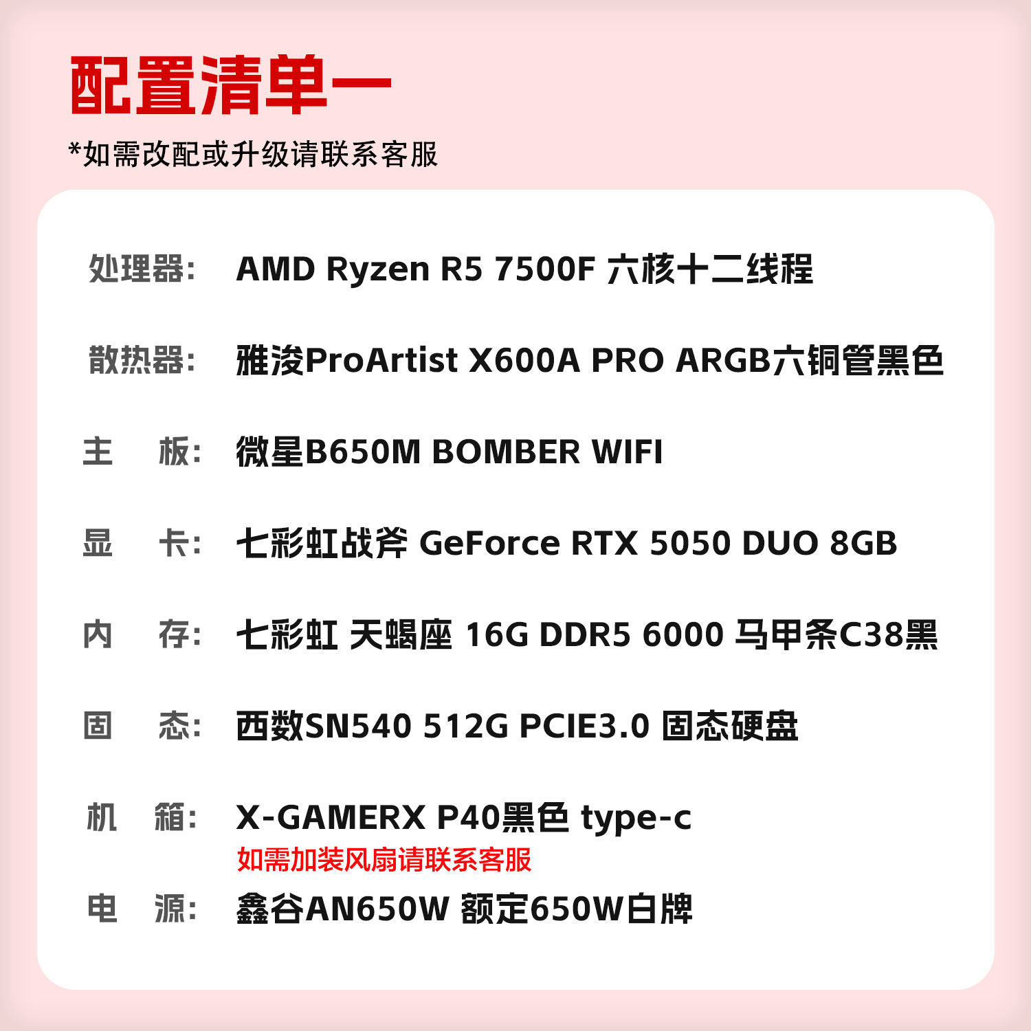 RTX5050+7500F 黑色手提机箱电竞游戏台式DIY电脑主机,淘宝优惠券,粉丝福利购,淘宝优惠卷