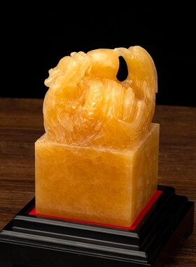 天然黄玉龙凤印章龙凤呈祥玉玺客厅办公室玄关乔迁业贺礼品