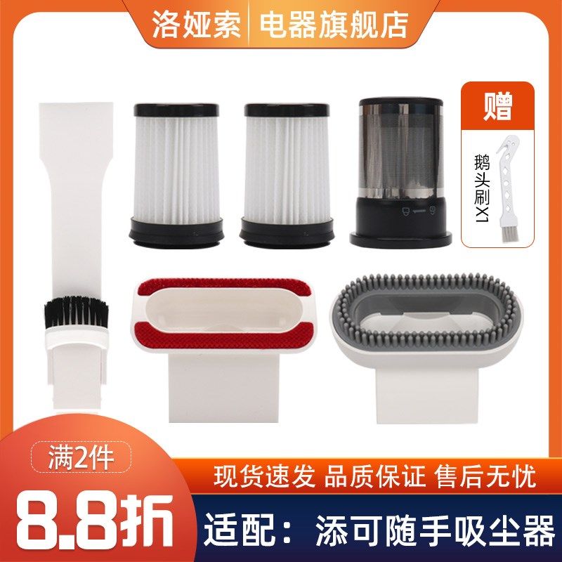 适配添随手吸手持吸尘器过网支架宠物家电刷头长扁吸头,淘宝优惠券,粉丝福利购,淘宝优惠卷
