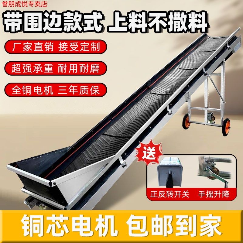 三面围挡输送机传送带散料小型电动装车卸货移动爬坡升降折叠厂家,淘宝优惠券,粉丝福利购,淘宝优惠卷