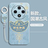 Suitable for oppoA3Pro series soft phone case Chinese style