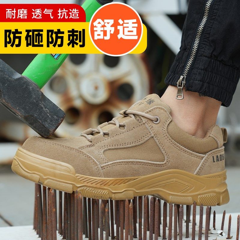 劳保鞋子男款秋冬款耐磨鞋透气冬季男士工地钢板钢头轻便安全防护,淘宝优惠券,粉丝福利购,淘宝优惠卷