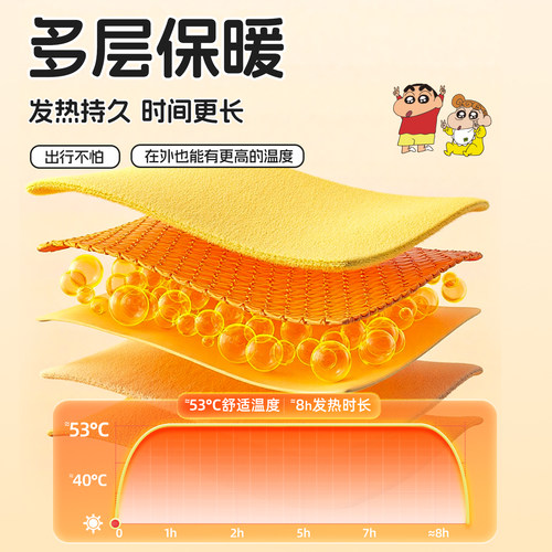 蜡笔小新暖宝宝贴草本自发热保暖身热敷防寒持久发热男女40片z - 图1