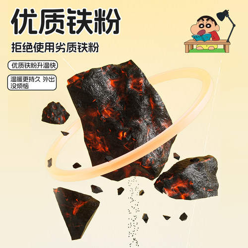 蜡笔小新暖宝宝贴草本自发热保暖身热敷防寒持久发热男女40片z - 图2