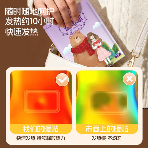 草本热敷暖身贴增强型艾草生姜益母草持久发热快保暖驱寒冬60片z - 图0