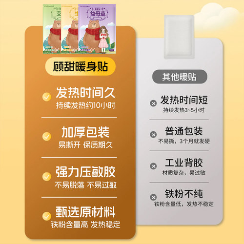 草本热敷暖身贴增强型艾草生姜益母草持久发热快保暖驱寒冬60片z - 图1