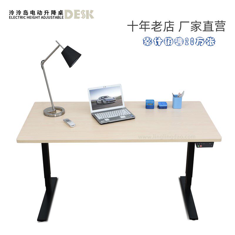 泠泠岛电动升降桌 智能可调节高度电脑桌 简约站立式办公升降桌子 - 图1