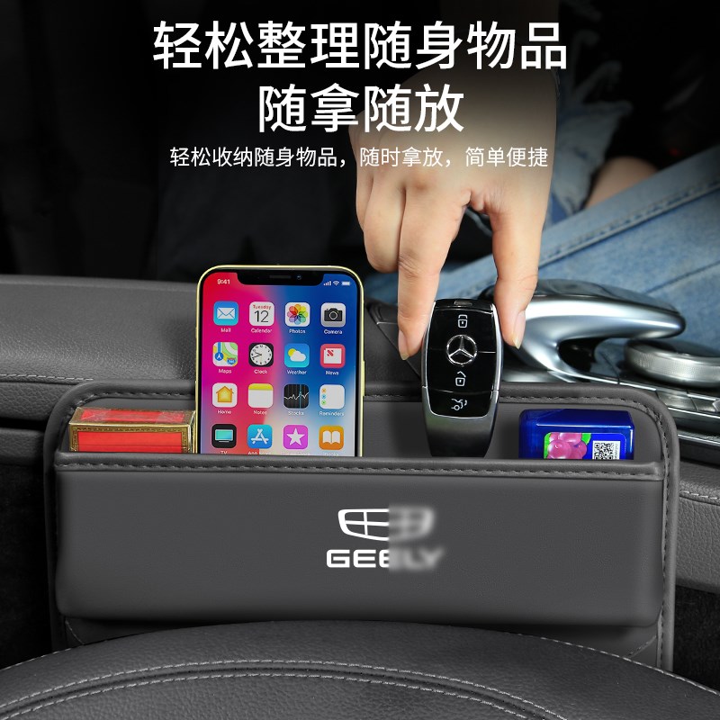 适用吉利星越L/S星瑞汽车夹缝收纳盒内饰车载座椅装饰储物盒用品 - 图3