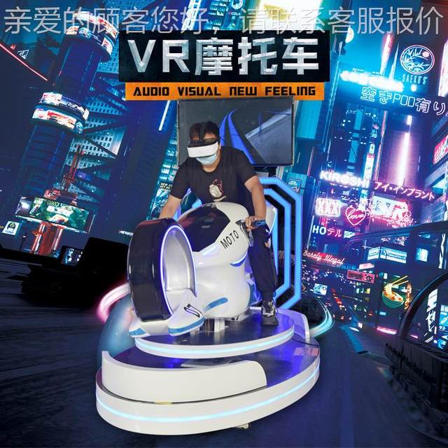 Big 994 type VR equipment v game r motorcycle racing game console vr game track simulation amusement host theme vr body