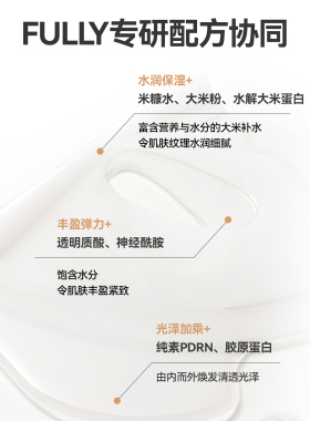 FULLY水凝胶贴片面膜敏感肌可用