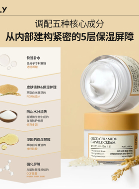FULLY纯米神经酰胺面霜