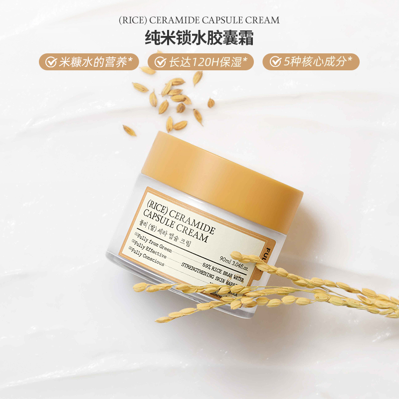 韩国FULLY芙噢莉纯米神经酰胺面霜补水保湿修护复皮肤屏障敏感肌 - 图0