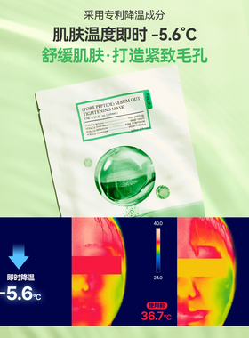 FULLY芙噢莉控油紧致韩国面膜