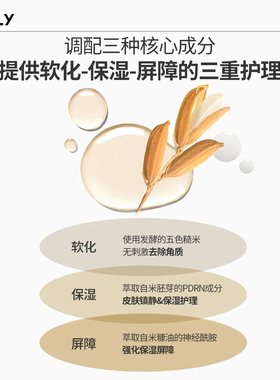 FULLY纯米神经酰胺精华液爽肤水