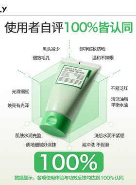 FULLY绿番茄洁面泥膜毛孔清洁