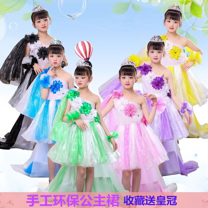 环保服儿童幼儿园手工塑料袋衣服女童亲子时装秀走秀公主裙拖尾裙,淘宝优惠券,粉丝福利购,淘宝优惠卷