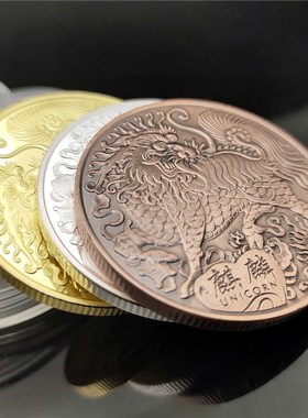 中国瑞兽动物麒麟纪念币 收藏币龙鳞吉祥币幸运硬币家居祥瑞硬币
