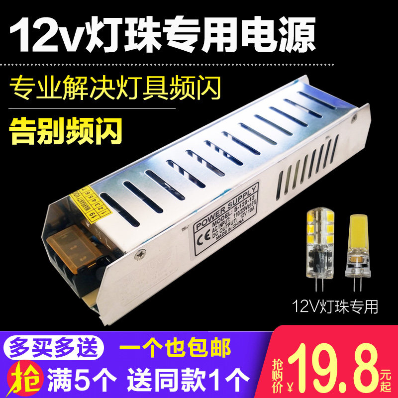LED灯珠无频闪变压器驱动镇流器220v转12V直流开关电源1A5A10A30A - 图0