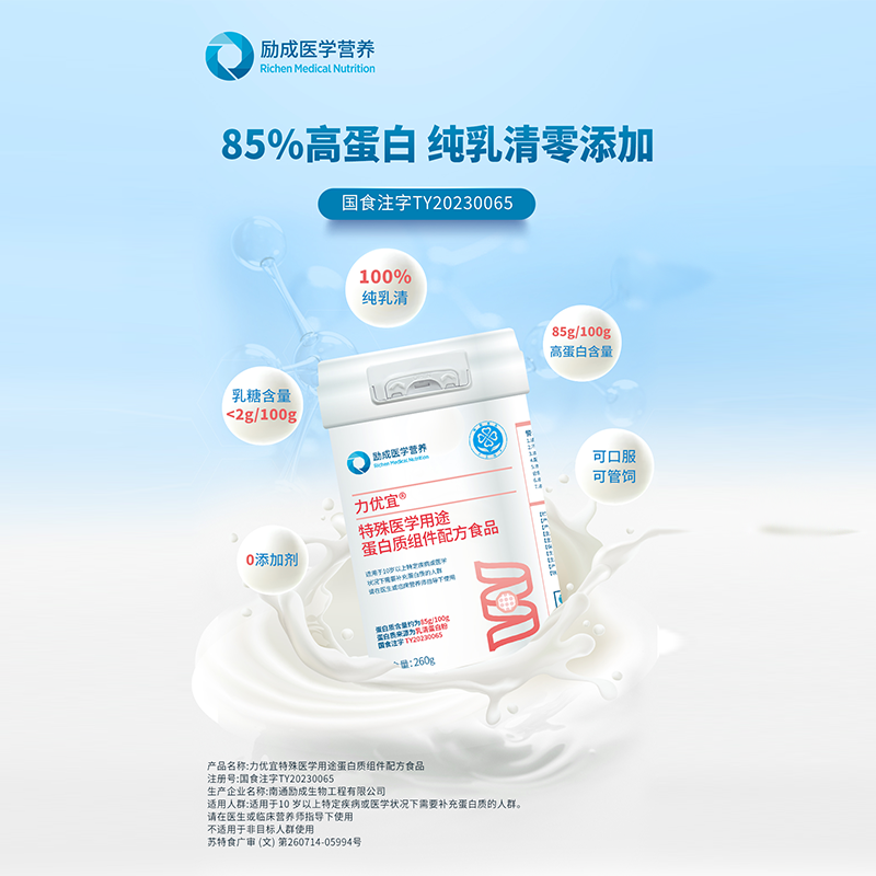 力存 力优宜特殊医学用途蛋白质组件配方食品 低乳糖纯净乳清蛋白,淘宝优惠券,粉丝福利购,淘宝优惠卷