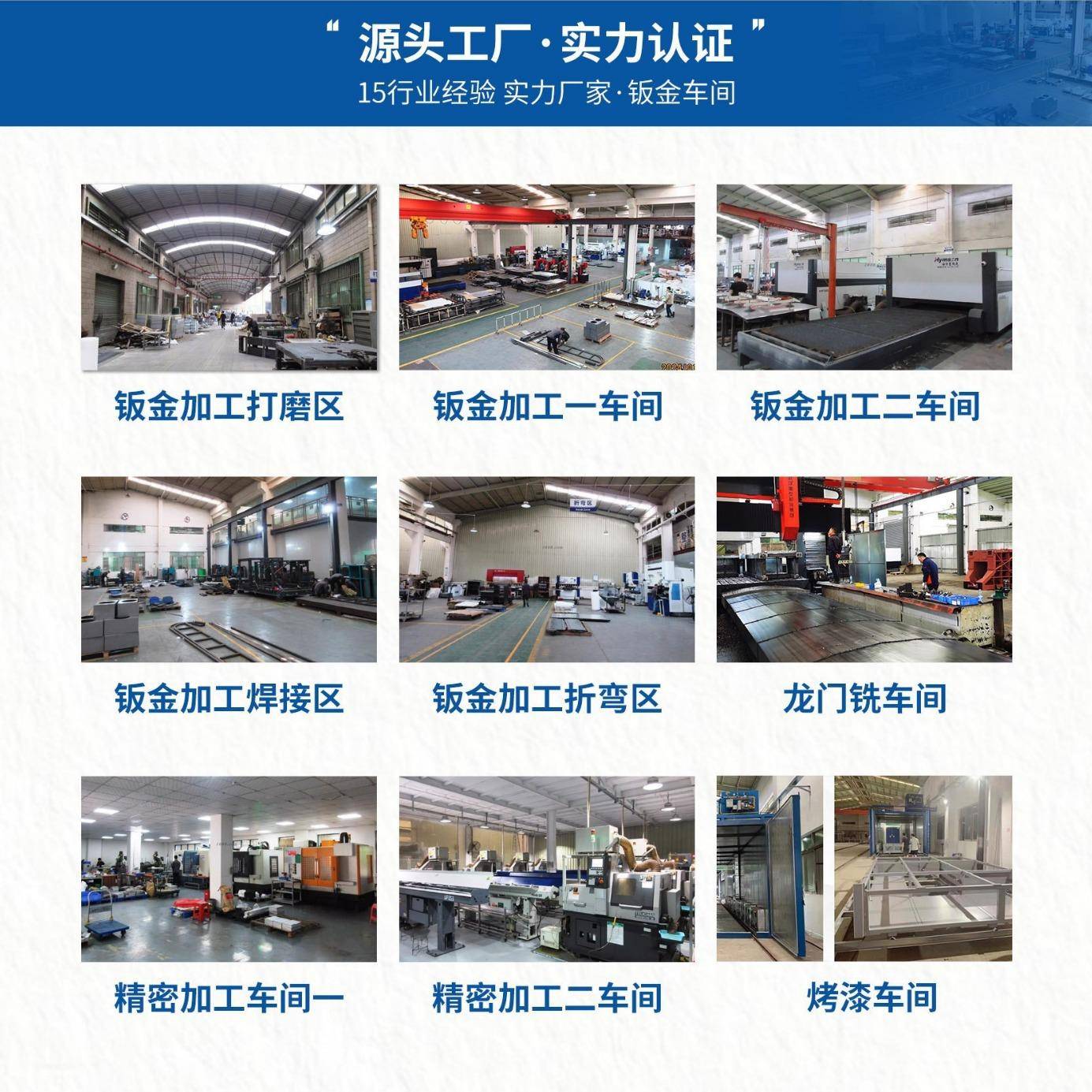 Dongguan sheet metal manufacturer cold rolled plate chassis shell sheet metal CNC bending paint laser blanking laser cutting