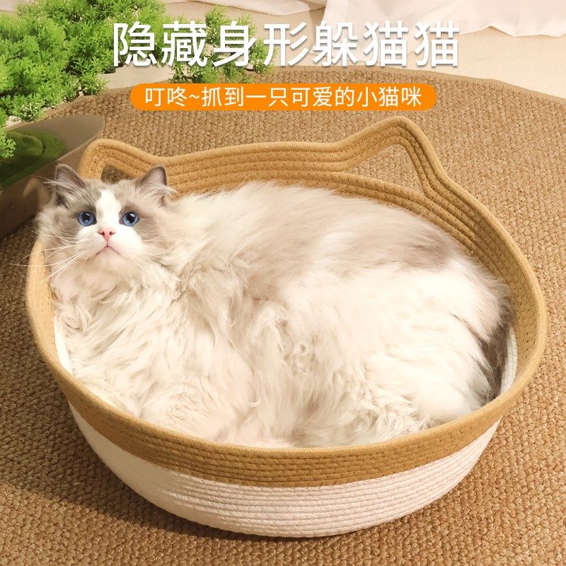 猫窝四季通用夏季藤编框猫咪窝夏天幼猫床睡垫躲避屋垫子编织用品,淘宝优惠券,粉丝福利购,淘宝优惠卷