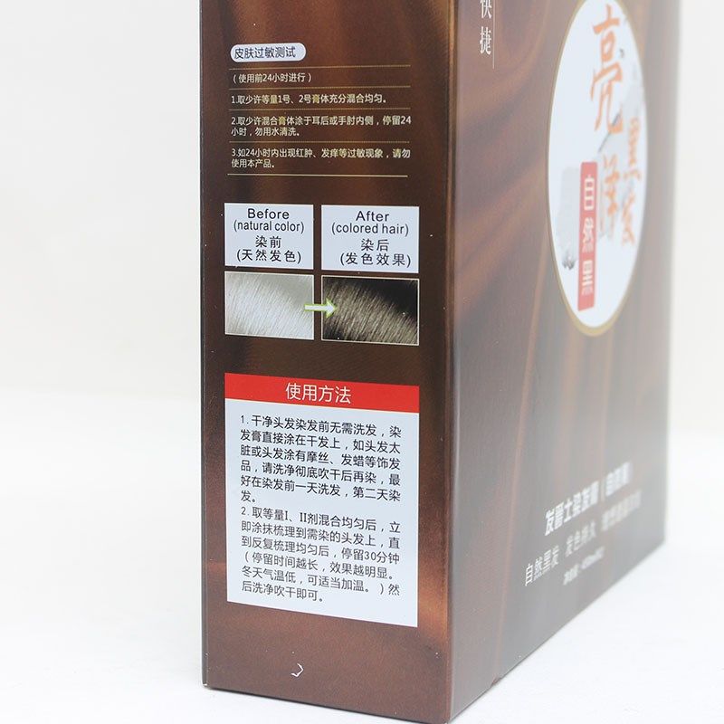 发爵士冬虫夏草乌发宝清水无氨 黑油黑发倒膜 在家染染发膏剂,淘宝优惠券,粉丝福利购,淘宝优惠卷