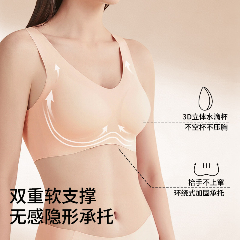 初禾念无痕隐形内衣女10A抑菌聚拢防下垂收副乳薄款运动背心文胸