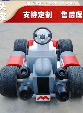 玻璃钢卡通雕塑吉祥物IP公仔商场卡丁车模具美陈装饰模型摆件